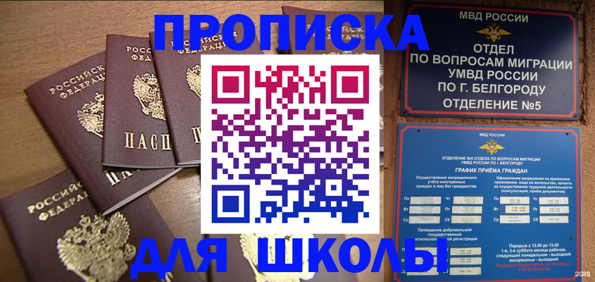 прописка гарантия в Ухте