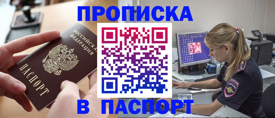 прописка гарантия в Ухте