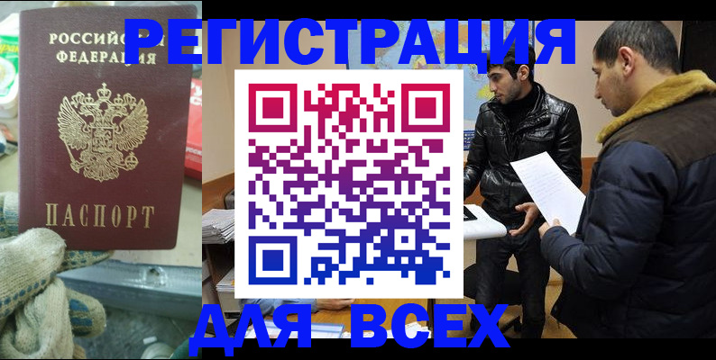 временная регистрация в квартире в Ухте