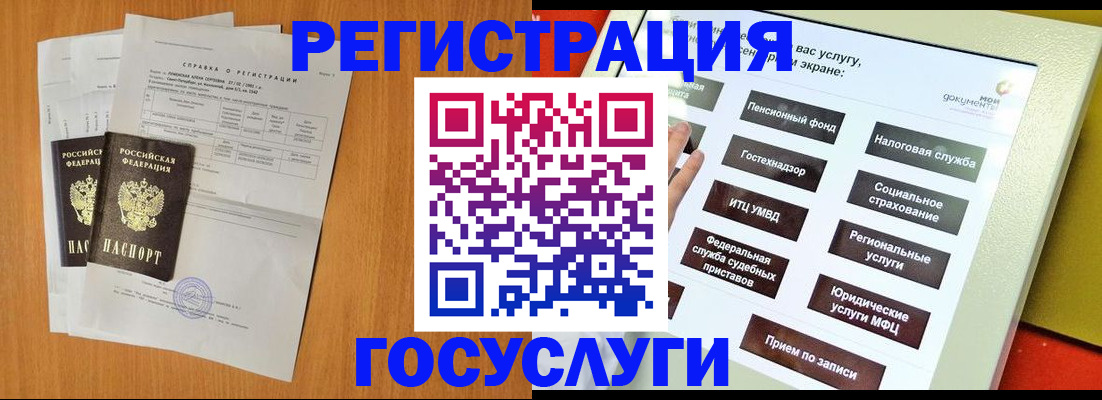 временная регистрация купить в Ухте